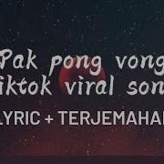 Pak Pong Vong Lyrics