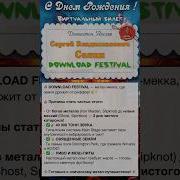С Днем Рождения Компании