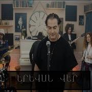 Ռիչարդ Մադլենյան Վեր Վեր
