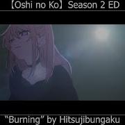 Dare Ni Mo Naranai Watashi Dakara Togenashi Togeari
