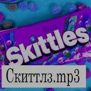 Мирби Skittles