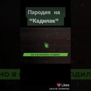 Эй Шлем На Мне