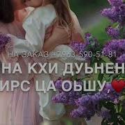 Хьоме Чу Йо1Ан Ненер