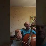 И С Бах Прелюдия Из Сюиты Для Виолончели Соло 1