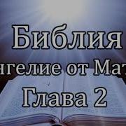 Из Востока Три Цари Шли К Христу С Дарами