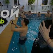 Кто Последний Вылезет Из Бассейна Получит 100000 Рублей Cheburussia Tv