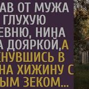 Рассказы Про Деревню И Любовь
