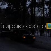 Ну Что Плачешь Я Только Начал