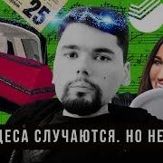 Ольга Бузова Дружба Это Чудо