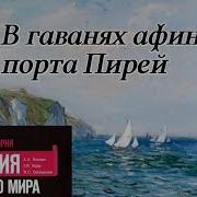 36 Параграф История 5 Класс