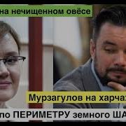 Гумозный Блеск И Умственная Нищета
