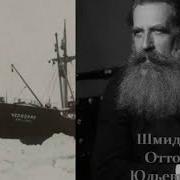 Рассказ О Полярной Экспедиции