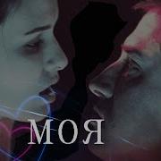 Игорь И Катя Ты Моя