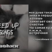 Спокойные Песенки Чтобы Отдохнуть Mashxx