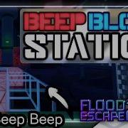Fe2 Beep Block Station