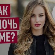 Грубая Любовь Я Стираю Границы