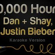 10 000 Hours Justin Bieber Minus