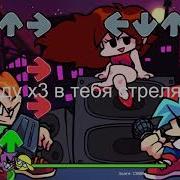 Все Песни Пико На Русском