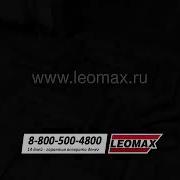 Фрагмент Leomax Реклама