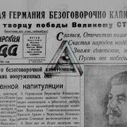 Журавли Ремикс 9 Мая День Победы By Fearstbeats