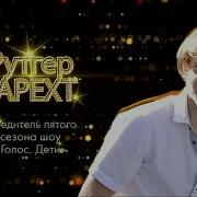 Рутгер Гарехт Алые Паруса
