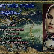 Песня О Любви На Стихи Асадова