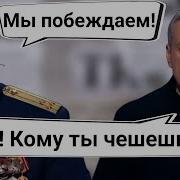 Реальность Рушит Пропаганду Хроника Абсурда Как Великая Победа Превратилась В Позорный Провал