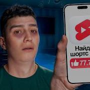 Я В Шоке Что Я Делаю В Тик Токе