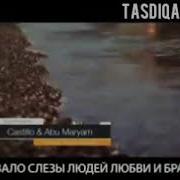 Скачать Нашид О Мои Братья