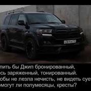 Нурминский Купить Бы Джип Текст Песни Слова