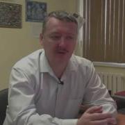 Гиркин Стрелков Путин И Вся Российская Власть Идиоты