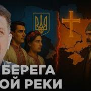 Кто Такие Украинцы Зачем Разделили Церковь И Как