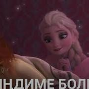 Синдиме Арналган Ыр