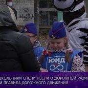 Песни Про Правила Дорожного Движения