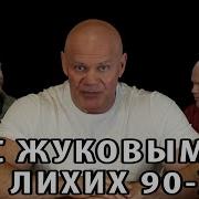 Павел Бадыров 90 Е