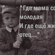 Андрей Рубежов Семейный Альбом