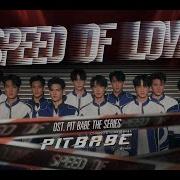 Speed Of Love Ost Pit Babe The Series Pit Babe Official Mv