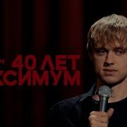 Бабе 40 Лет Пиздец