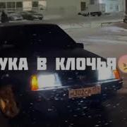 Скучаю Очень Приеду И Набью