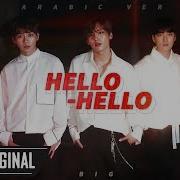 B I G Hello Hello Arabic Sub