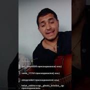 Рамир Цыган Поет