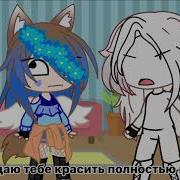 Я Запрещаю Тебе Красить Волосы Меме