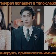 Попаданец В Женское Тело