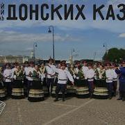 Дон Течёт Издалека