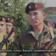 Тамашоучу Калыбек Армияны Кантип Бүткөн