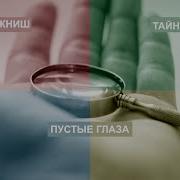 Ошо Тайна Тайн Беседы По Трактату Лу Цзы Секрет Золотого Цветка