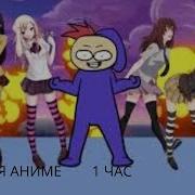 Я Аниме 10 Часов Original Meme Zakatoon