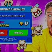 Шок Разработчики Зашли Ко Мне На Стрим Бравл Старс Brawl Stars