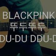 Blackpink 뚜두뚜두 Ddu Du Ddu Du Acoustic Guitar Cover