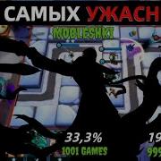 Сложность Персонажей В Mobile Legends Топ Самых Сложных Персонажей В Mobile Legends